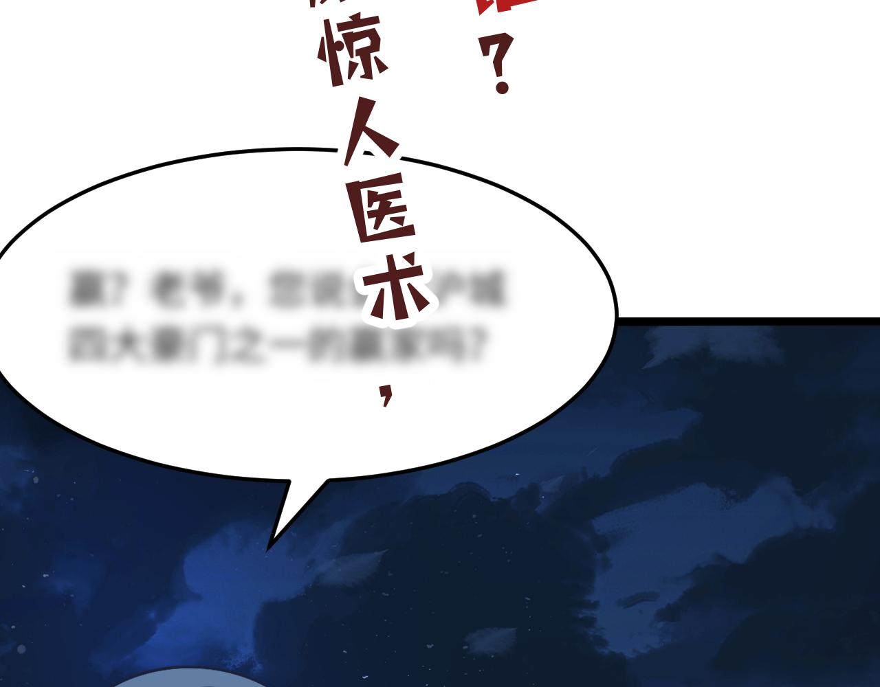 第6话  救人88