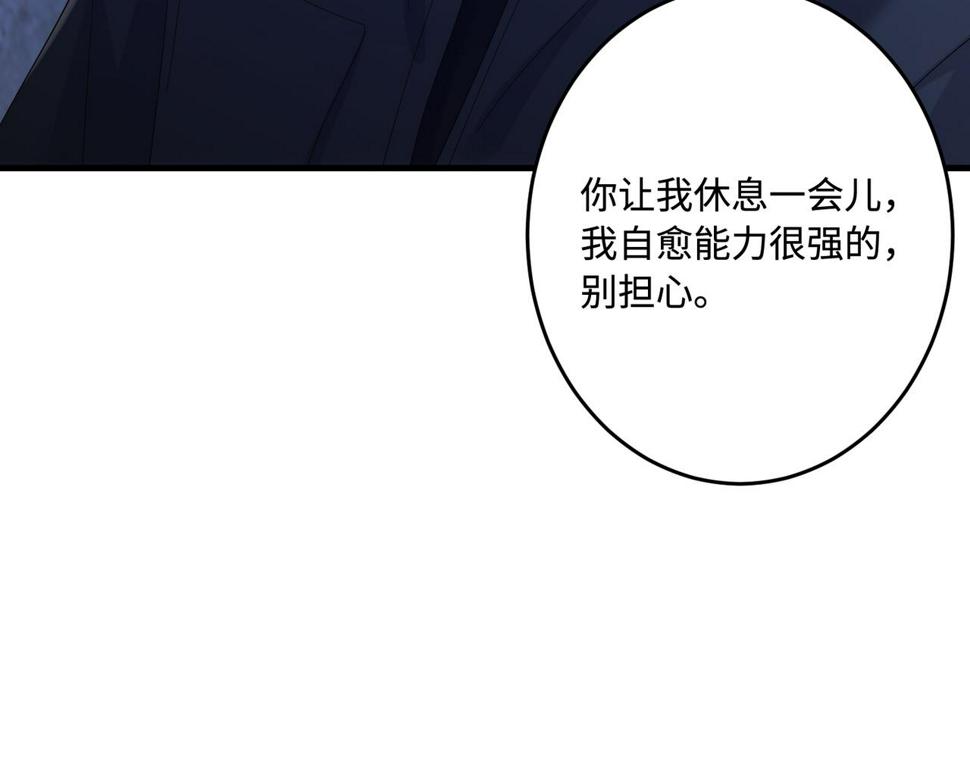 第68话 傅昀深受伤104