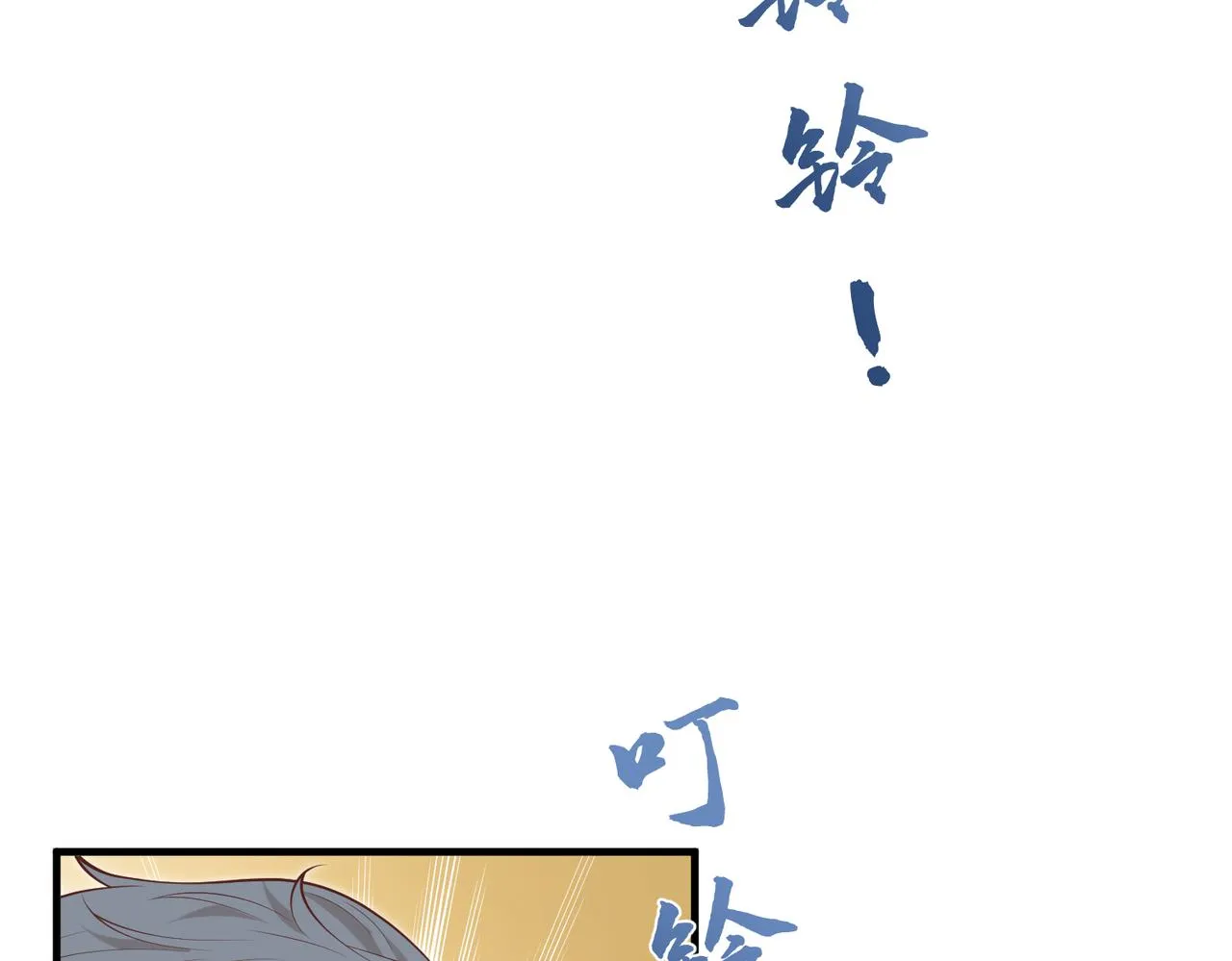 第76话 新的十方界92