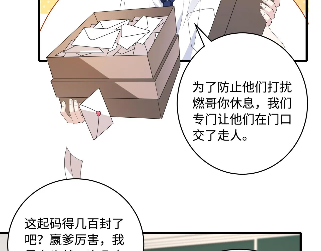 第91话 兑现诺言76