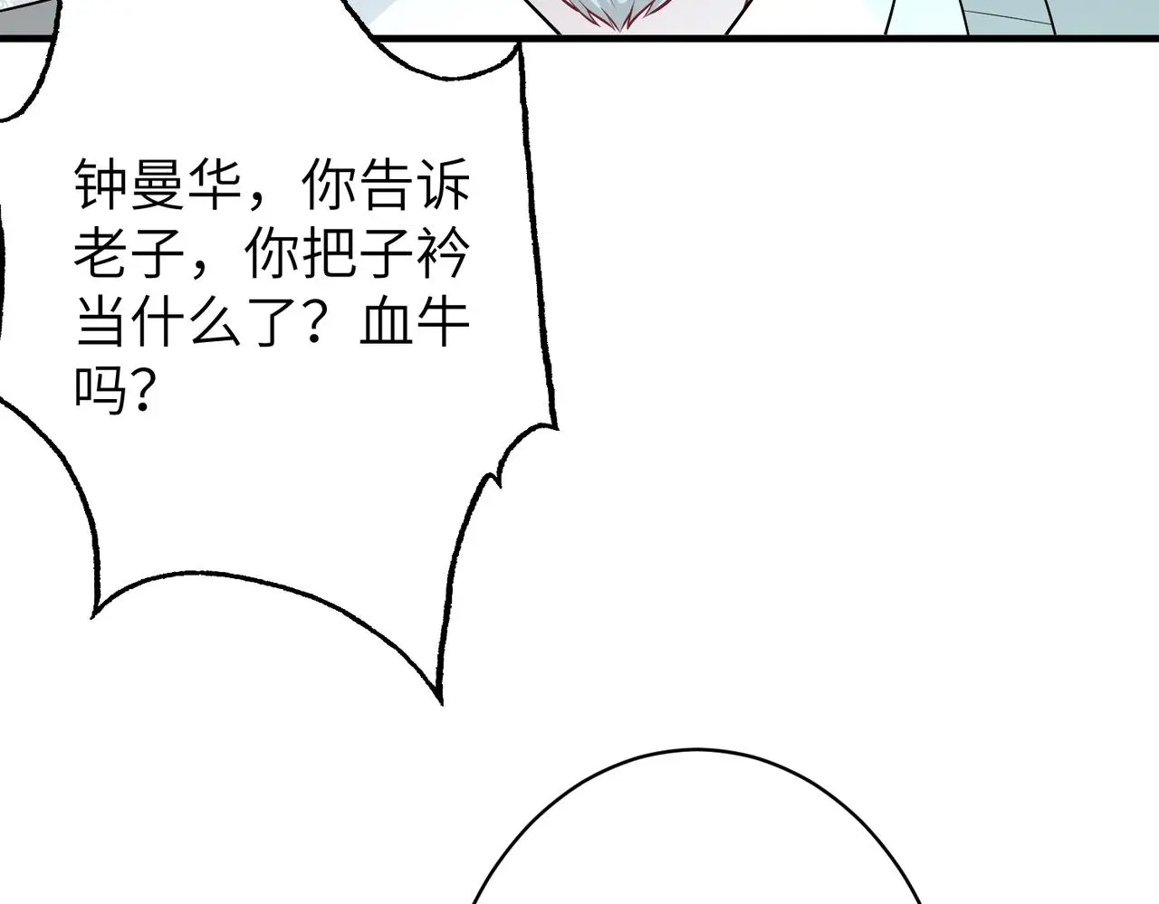 第40话   护短37