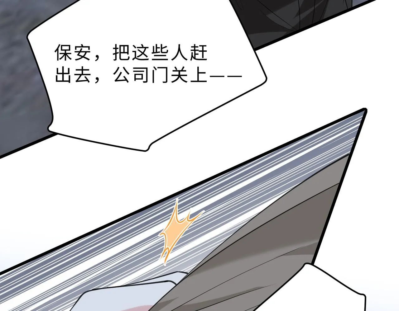 第97话 身材不是小朋友60