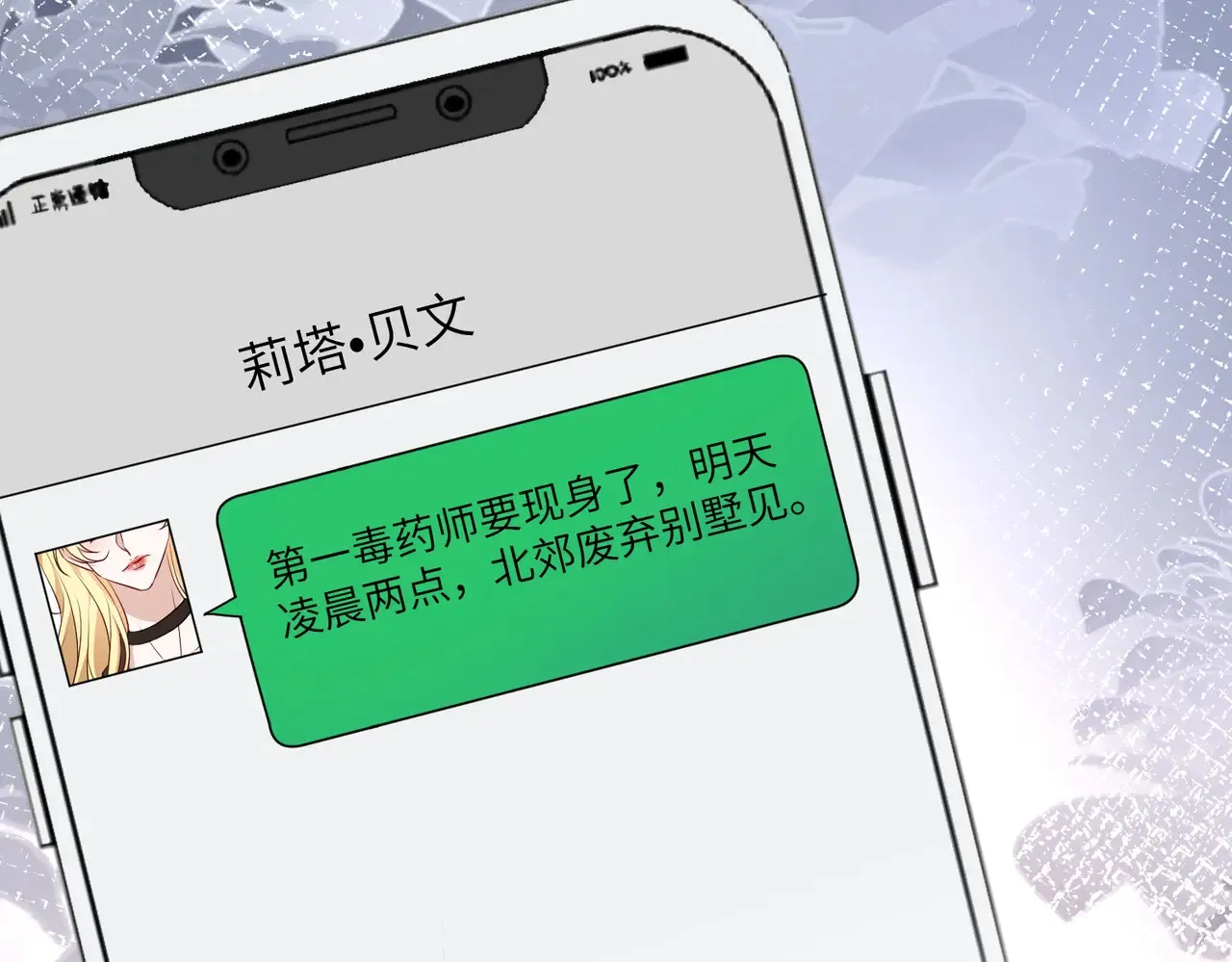 第143话 第一毒药师43