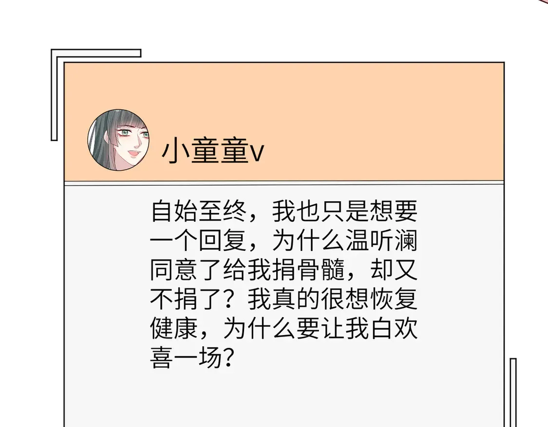 第135话 舆论反转52