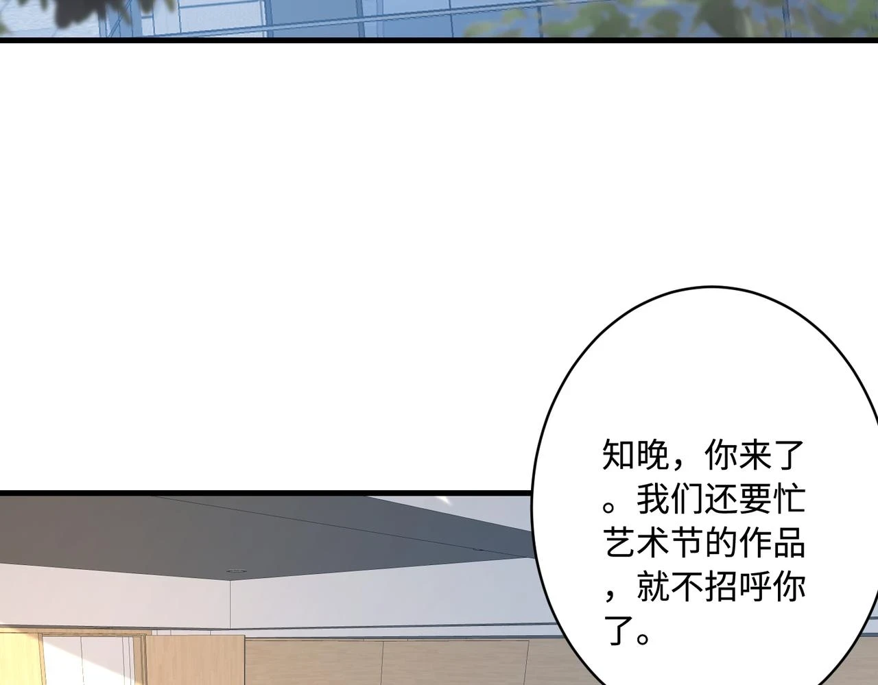 第51话  钟知晚的阴谋46