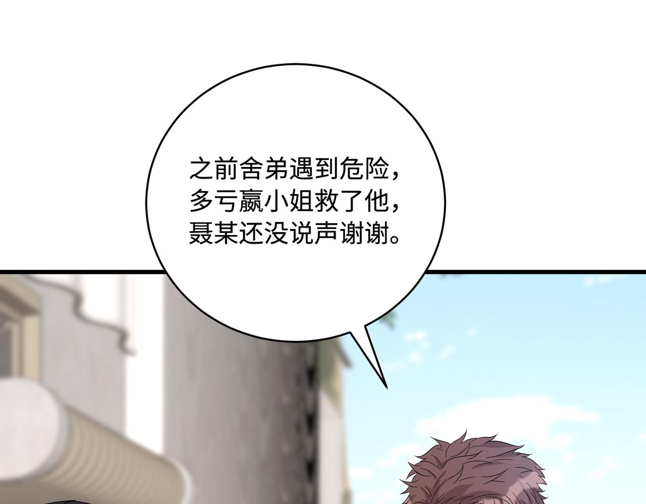 第44话  打脸江漠远39