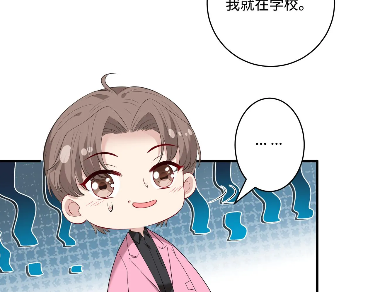 第82话 椅子争夺战40