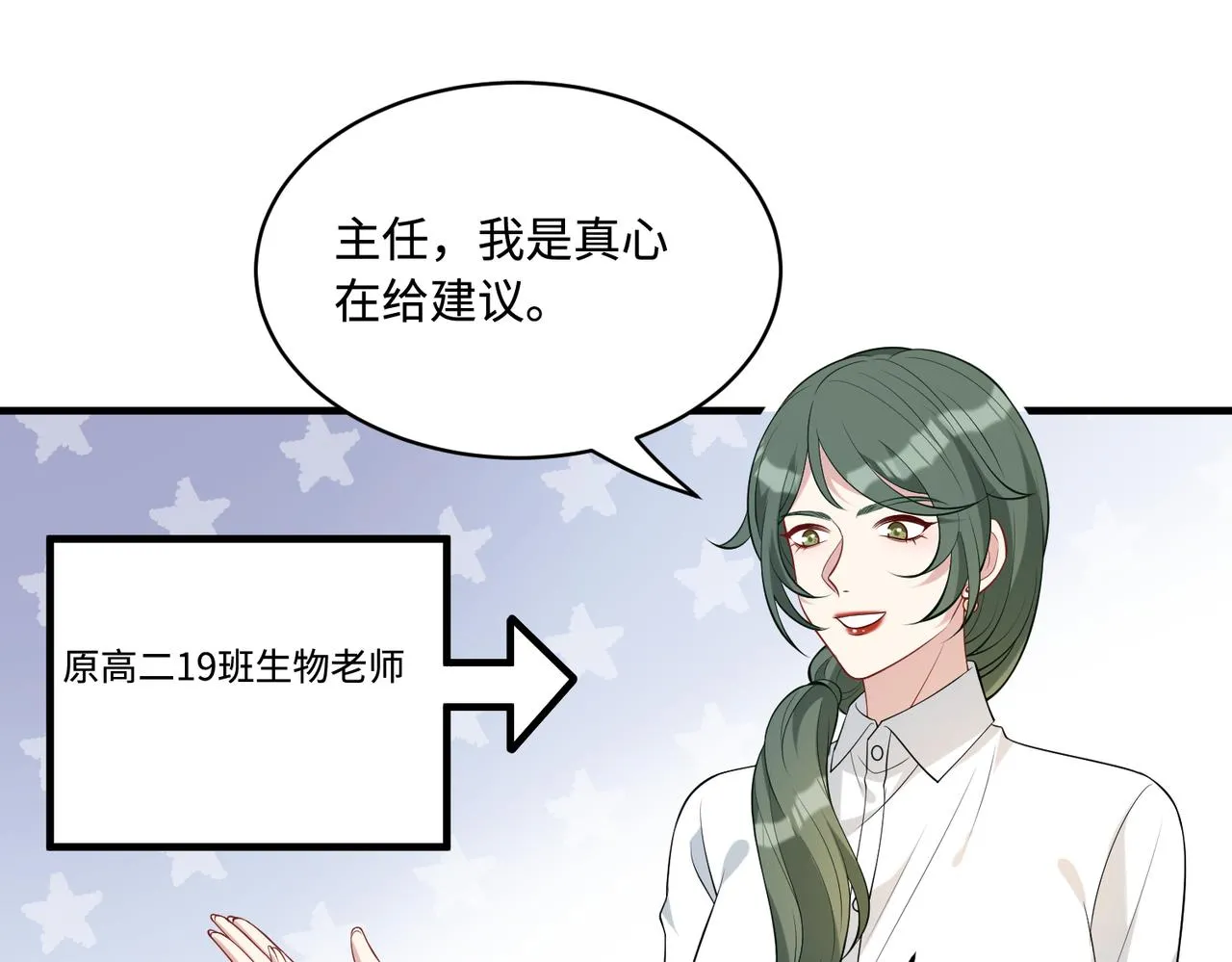 第79话 甜蜜的负担76