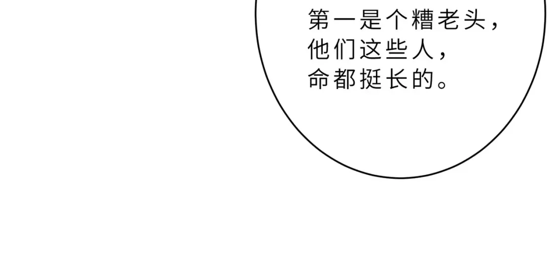 第125话 第一毒药师69