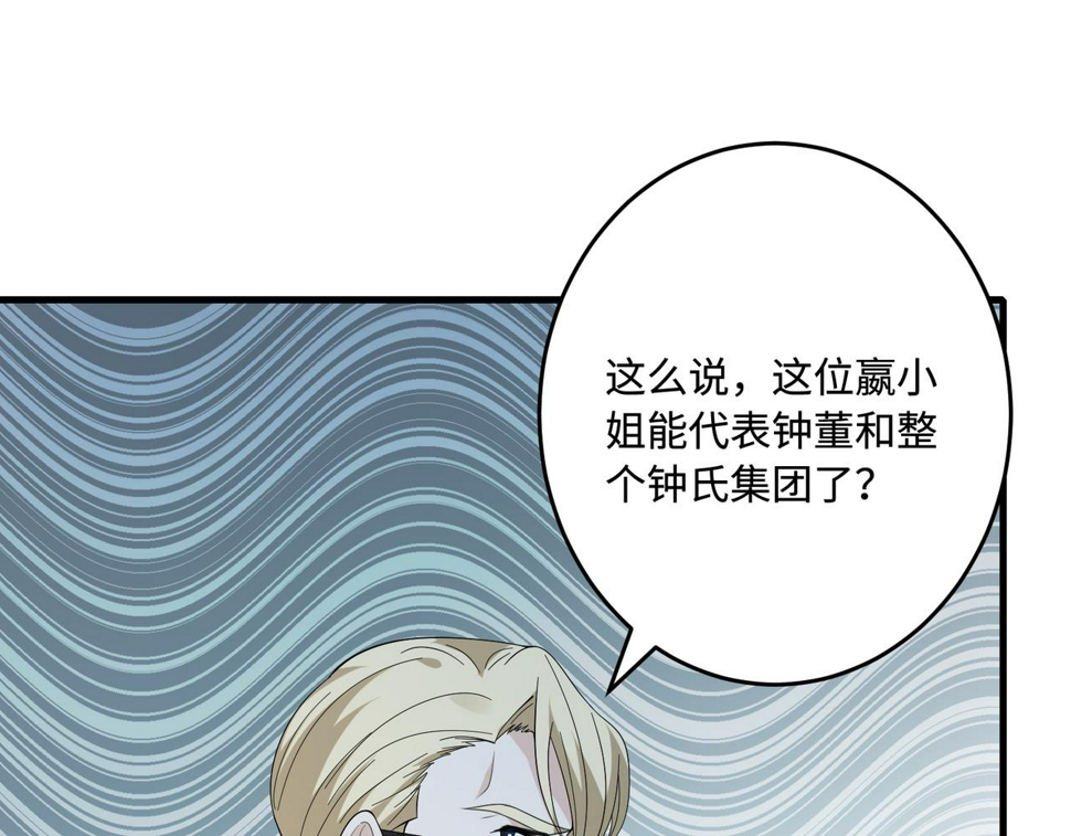 第72话 对赌协议92