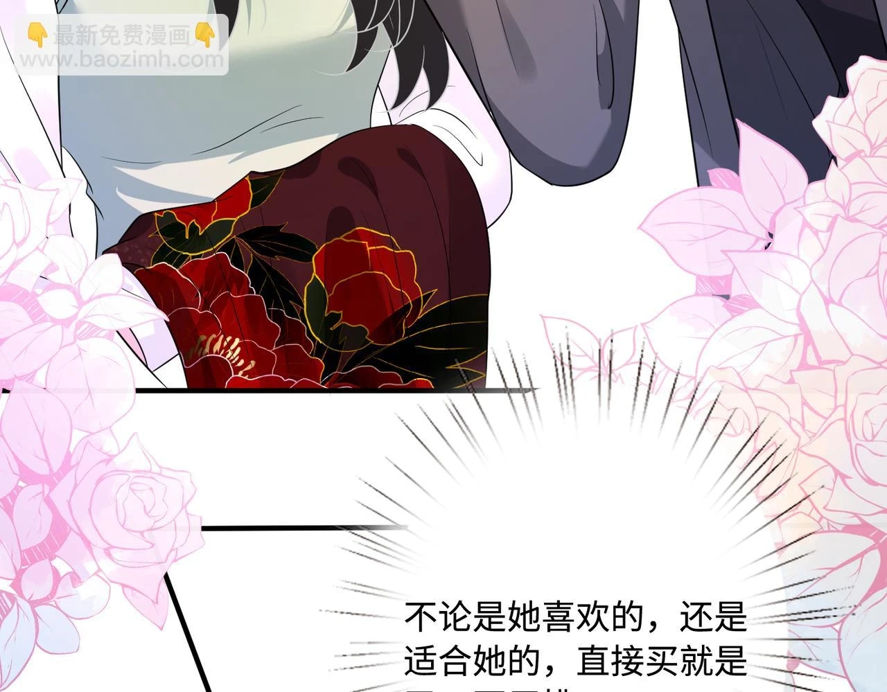 第57话  我的卡随便刷44