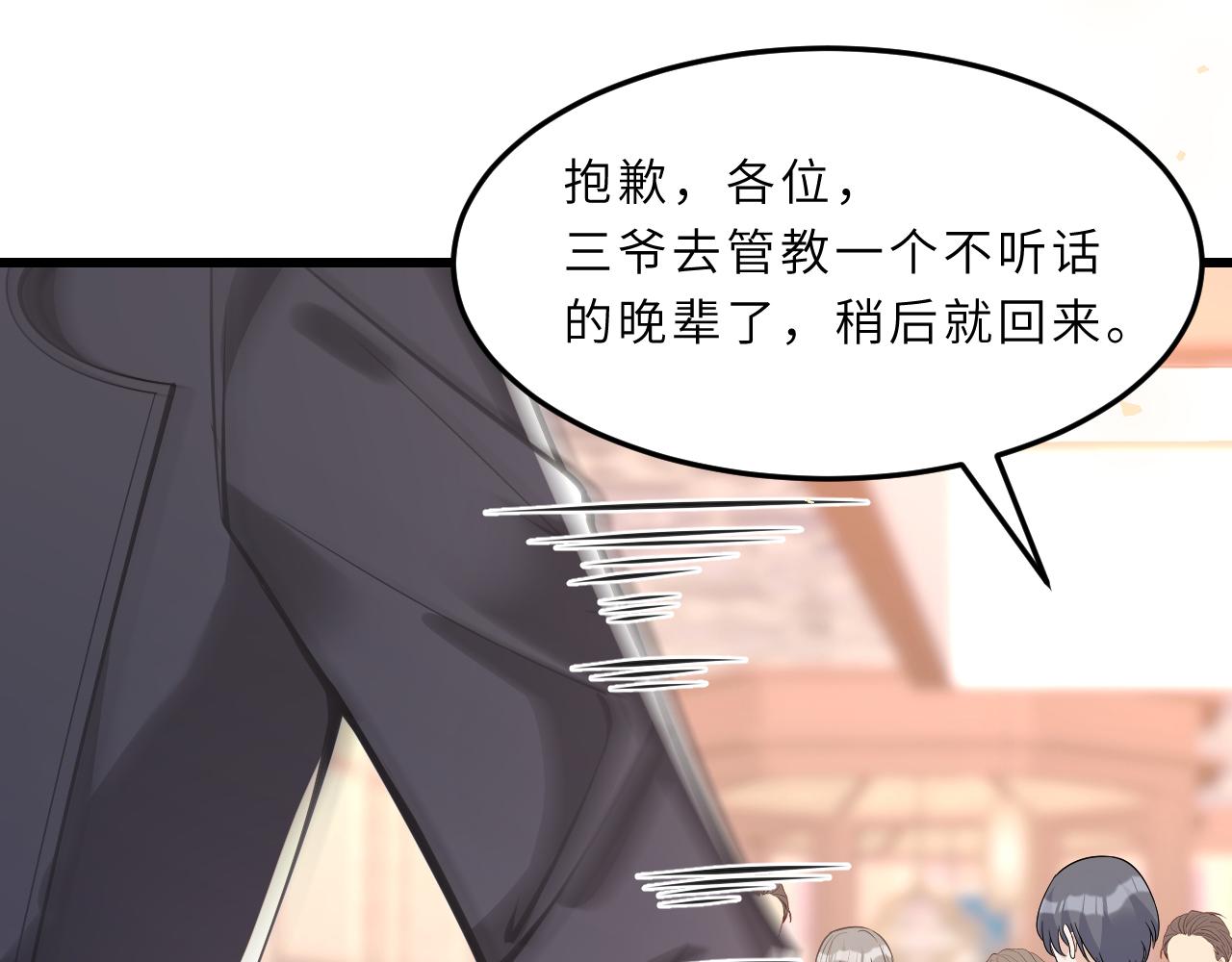 第3话    传闻中被勾引的男人63