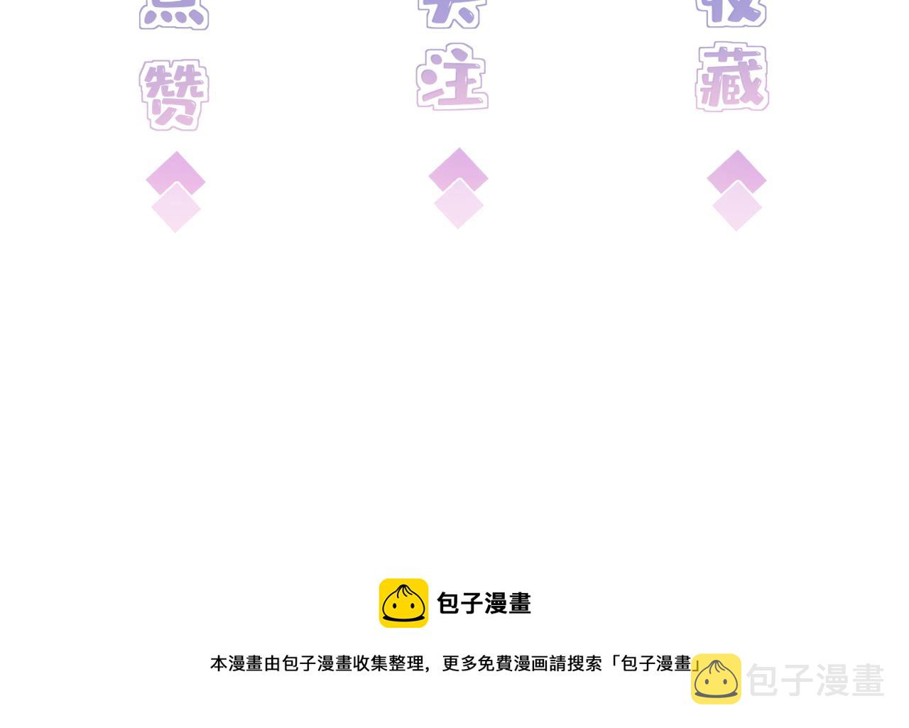 第36话  大佬的新宠物102