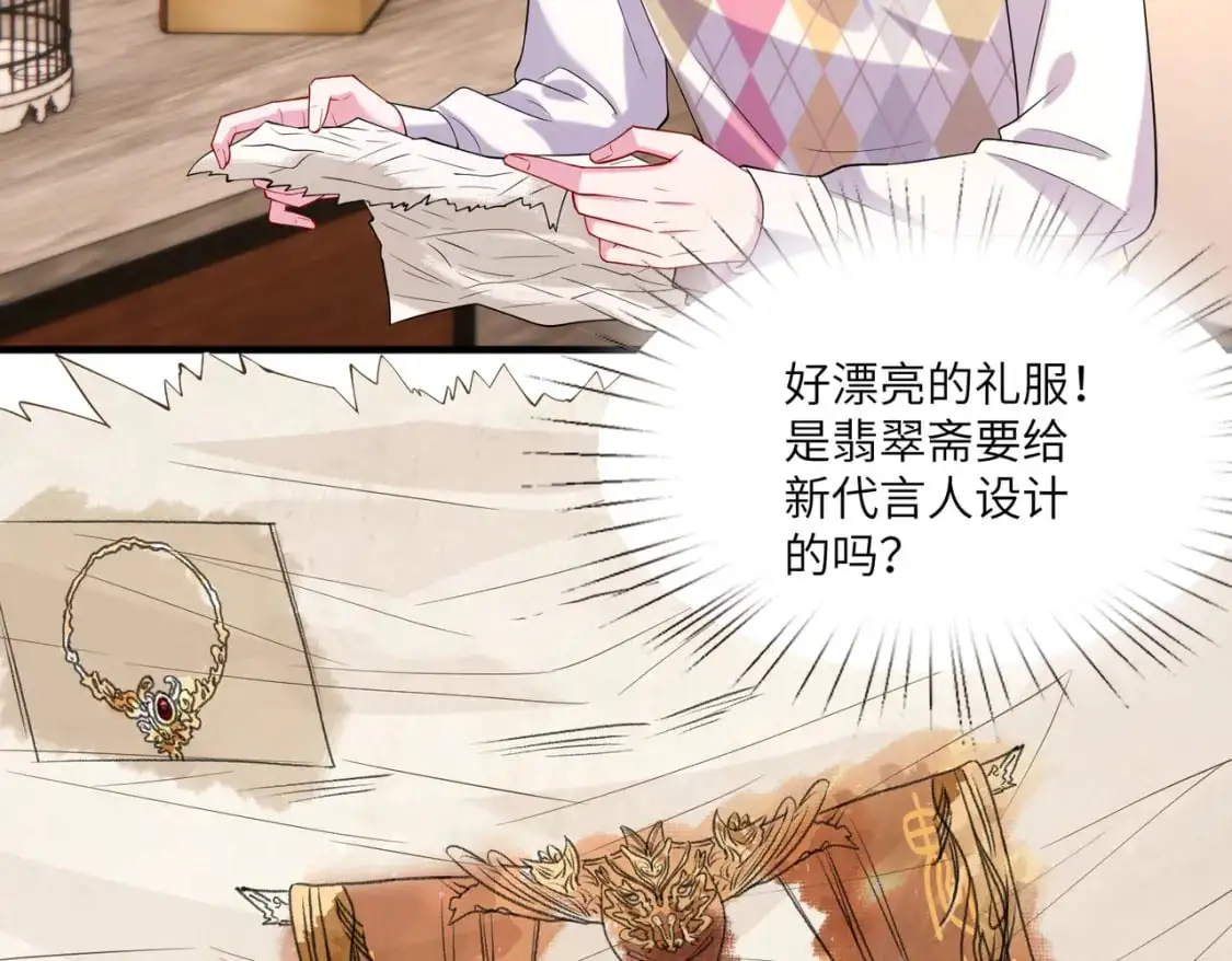 第119话 傅昀深掉马29
