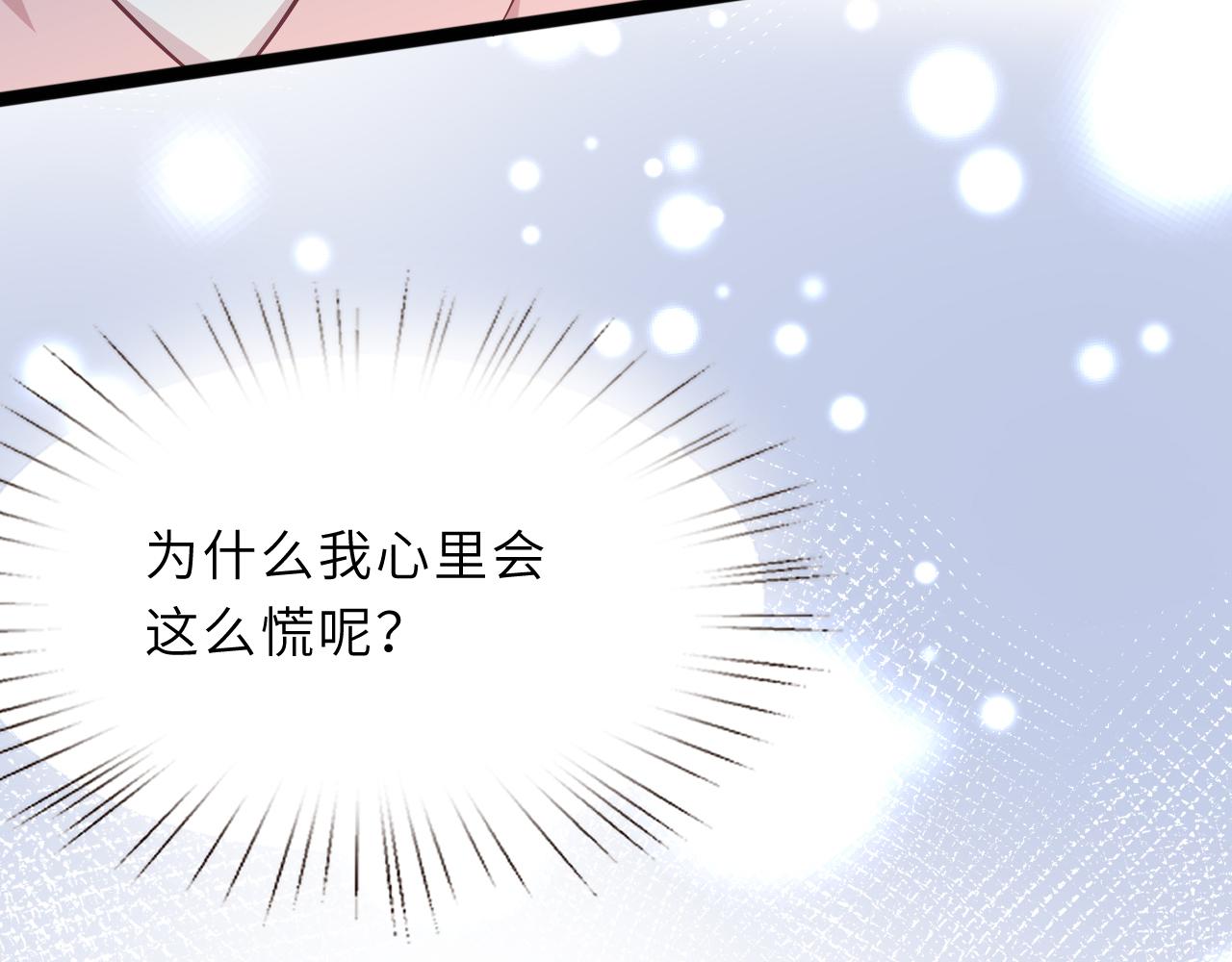 第8话  打脸嬴露薇88