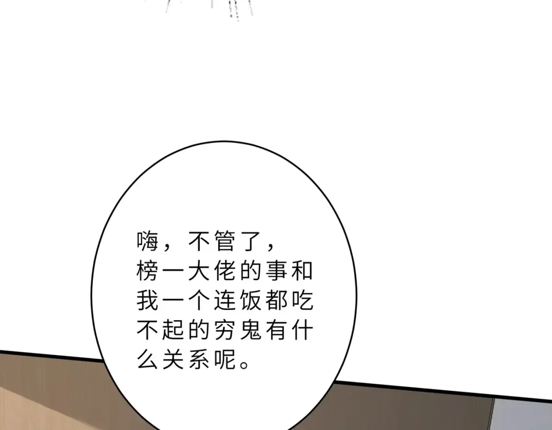 第125话 第一毒药师79
