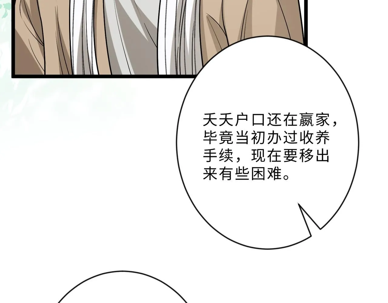 第104话 断绝关系71