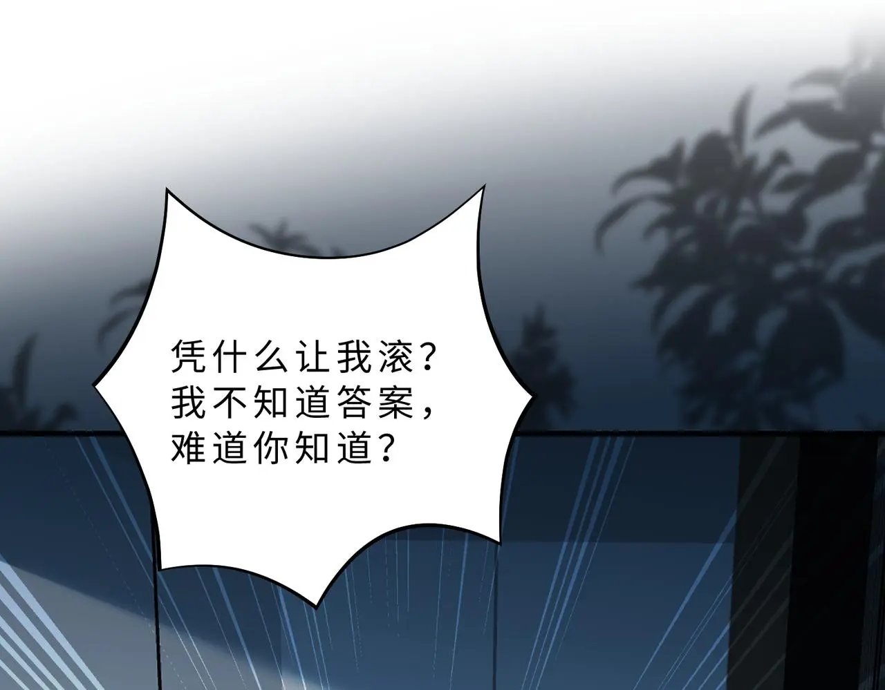 第113话 后悔吗？4