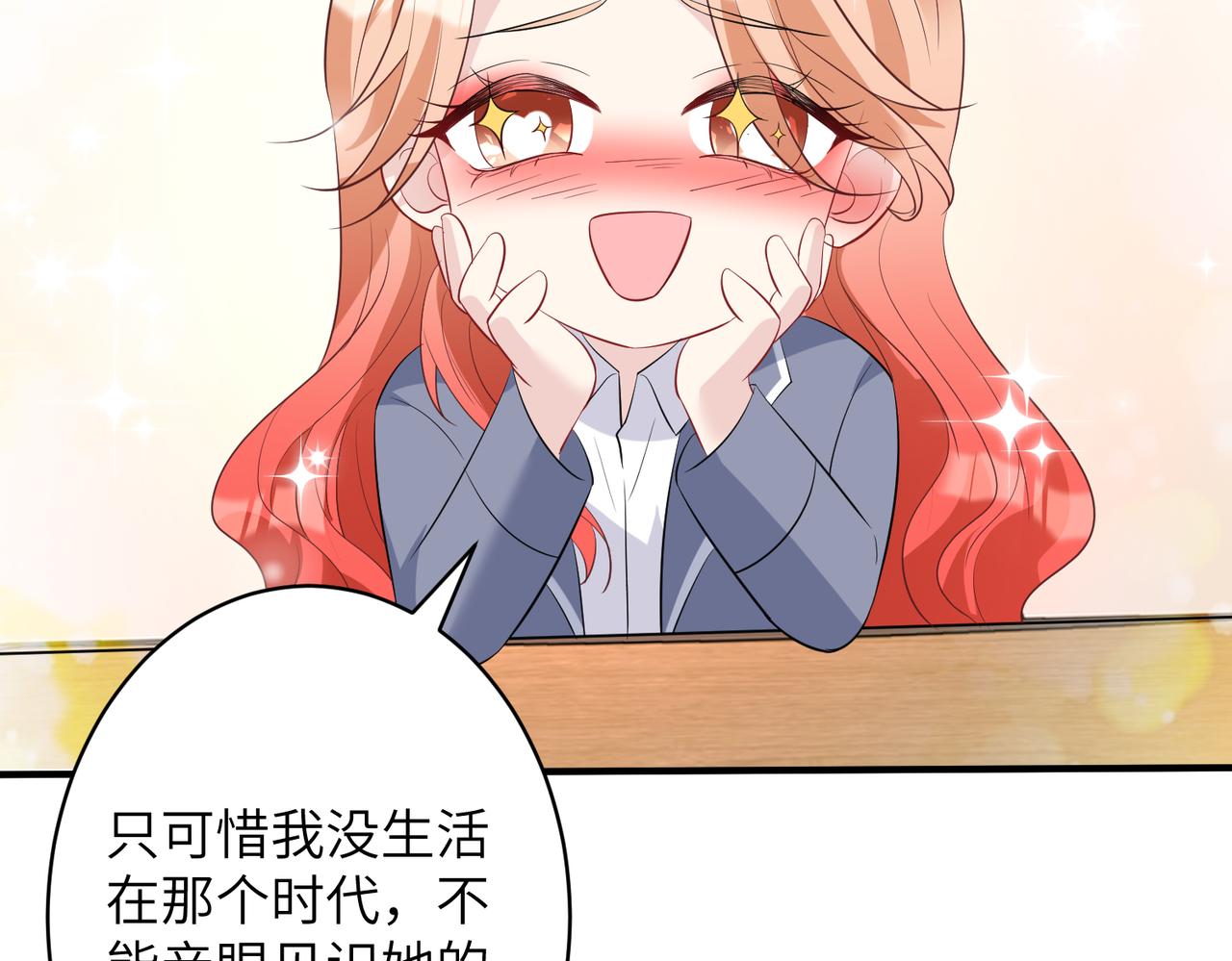 第36话  大佬的新宠物79
