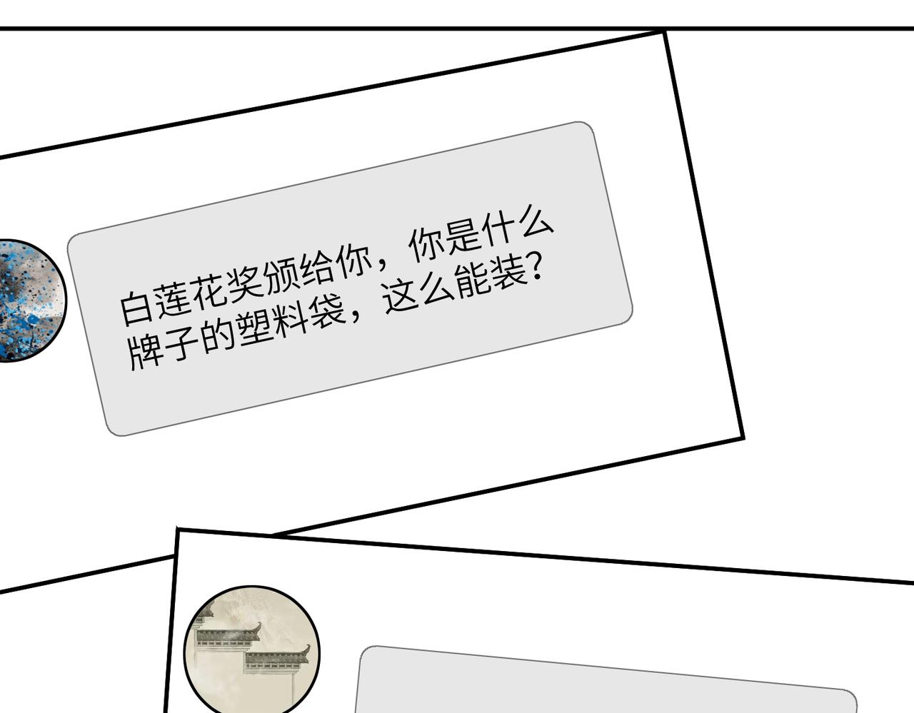 第32话  最后一次，别烦我81