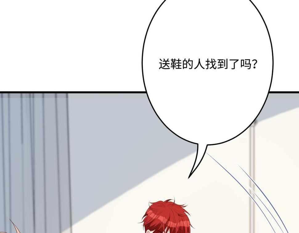 第69话 温柔的夭夭78