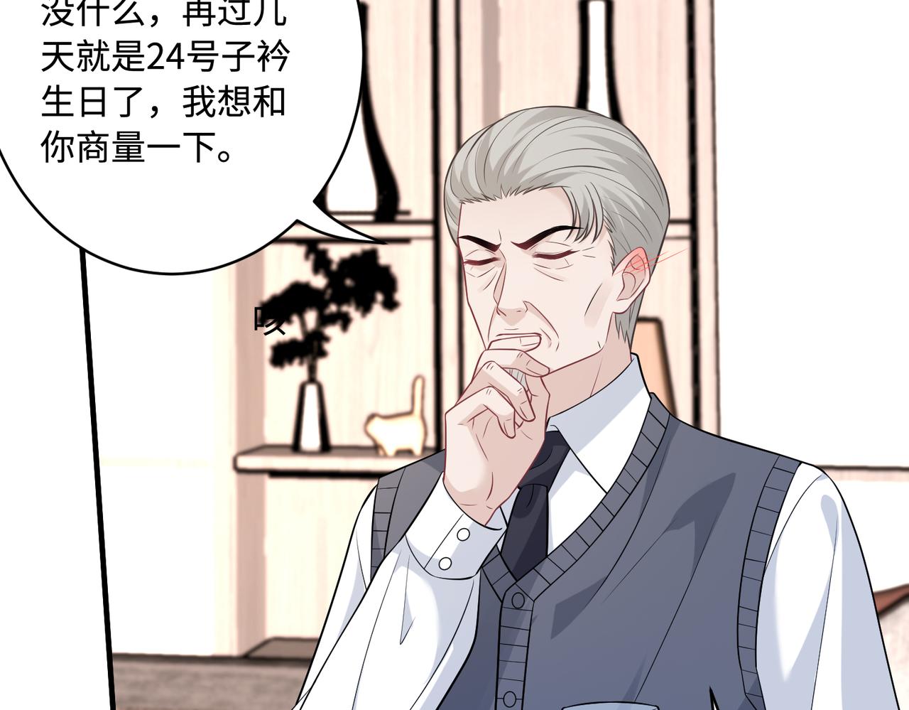 第43话  护短的老爷子40