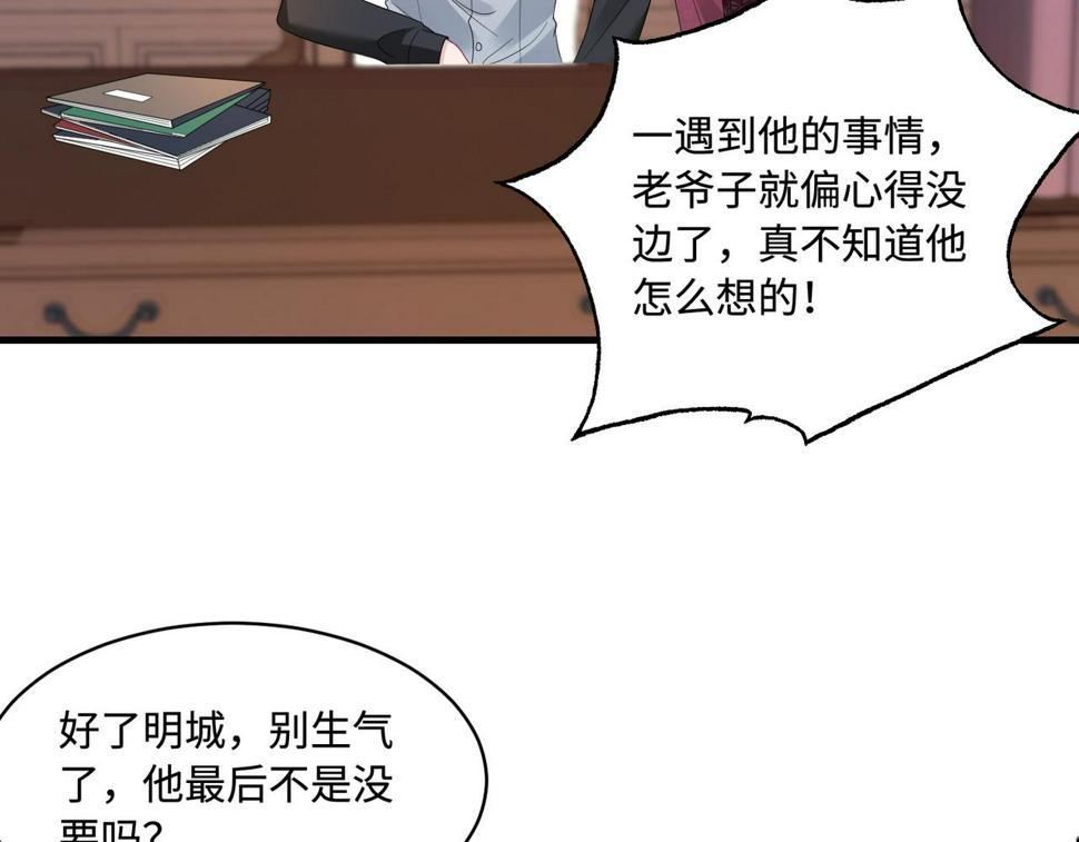 第64话 带你去看女明星19