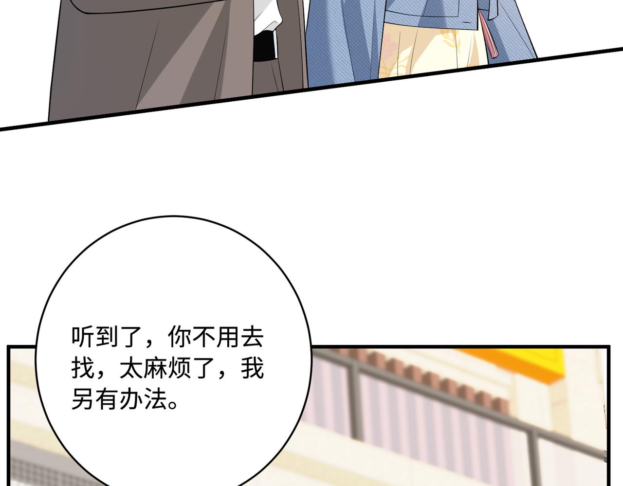 第74话 悬赏任务57