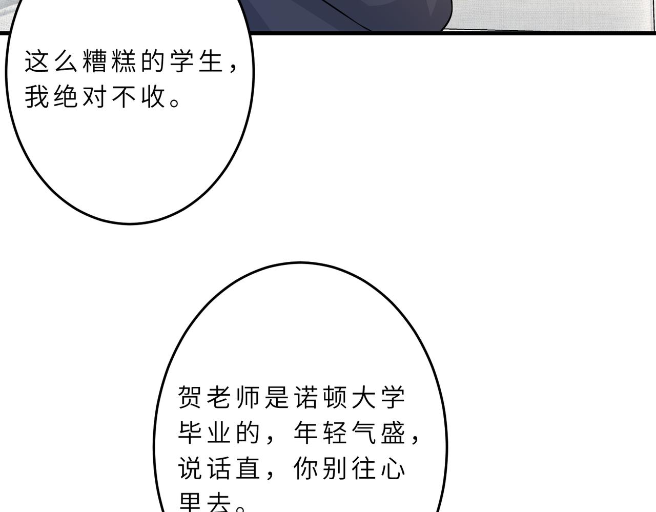 第22话  换班级70