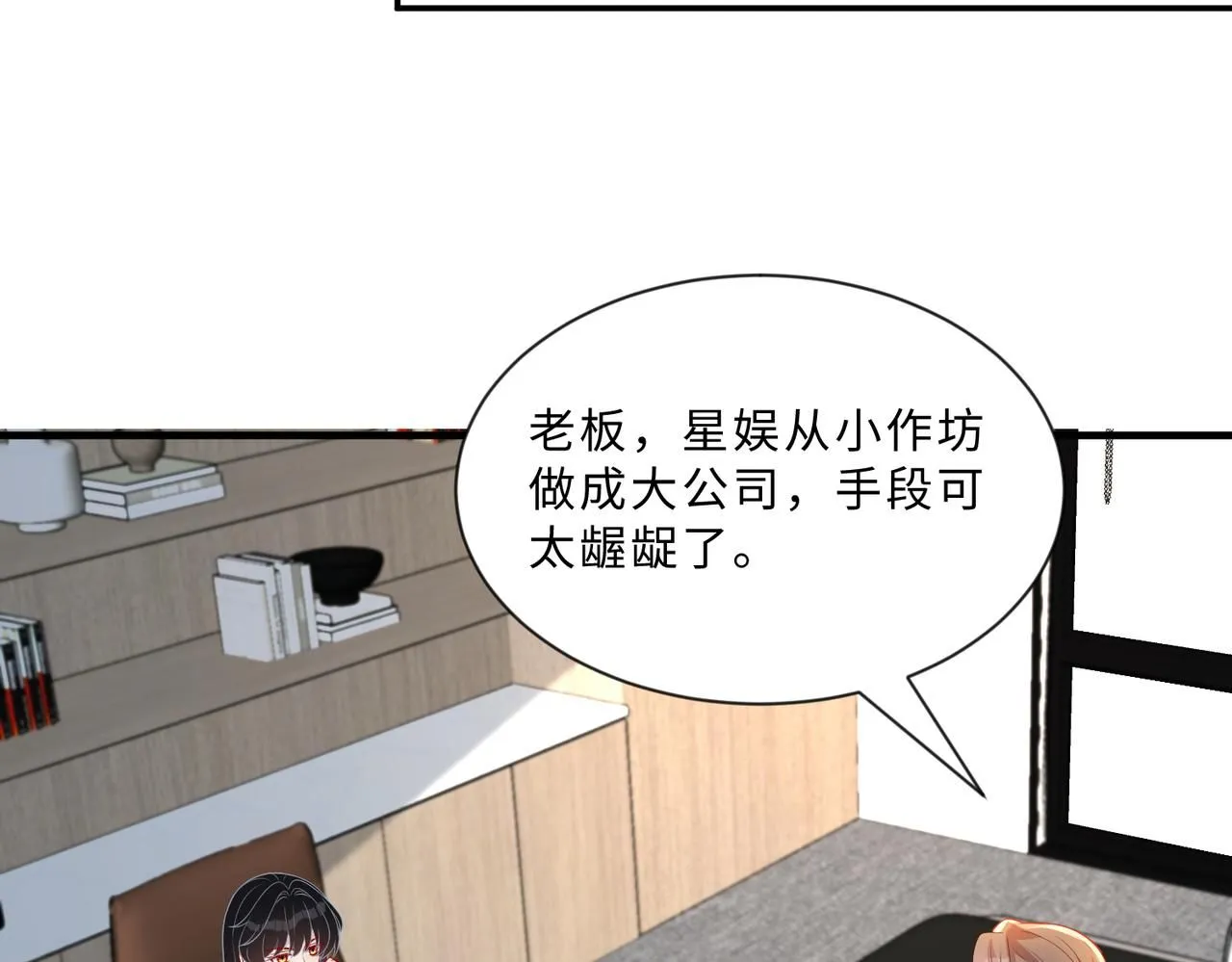 第99话 收购星娱32