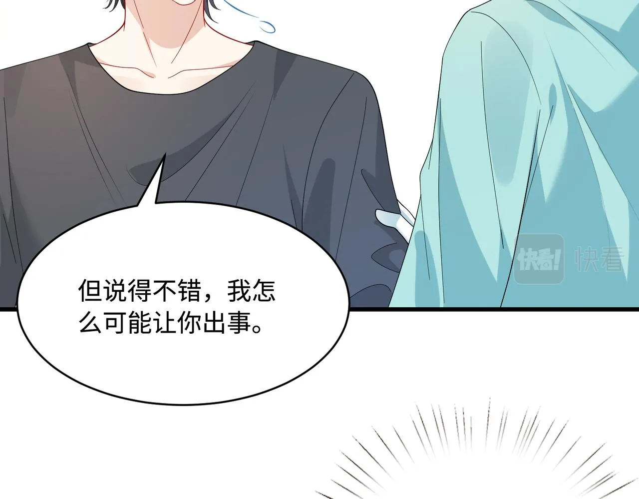 第87话 年级第一嬴子衿38