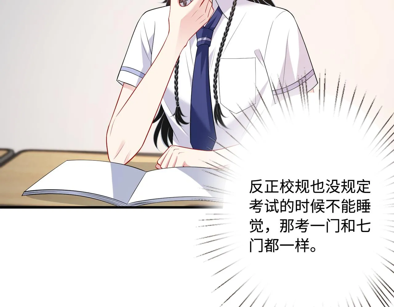 第79话 甜蜜的负担52