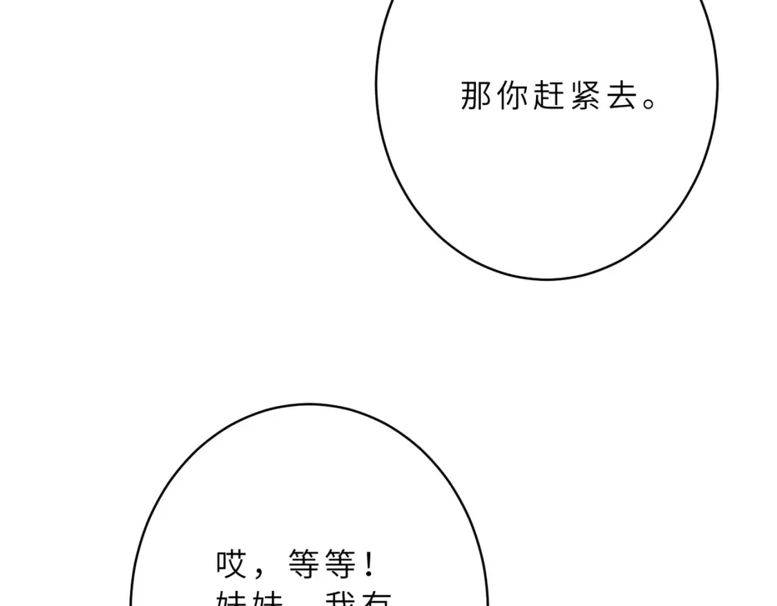 第129话 温听澜失踪63