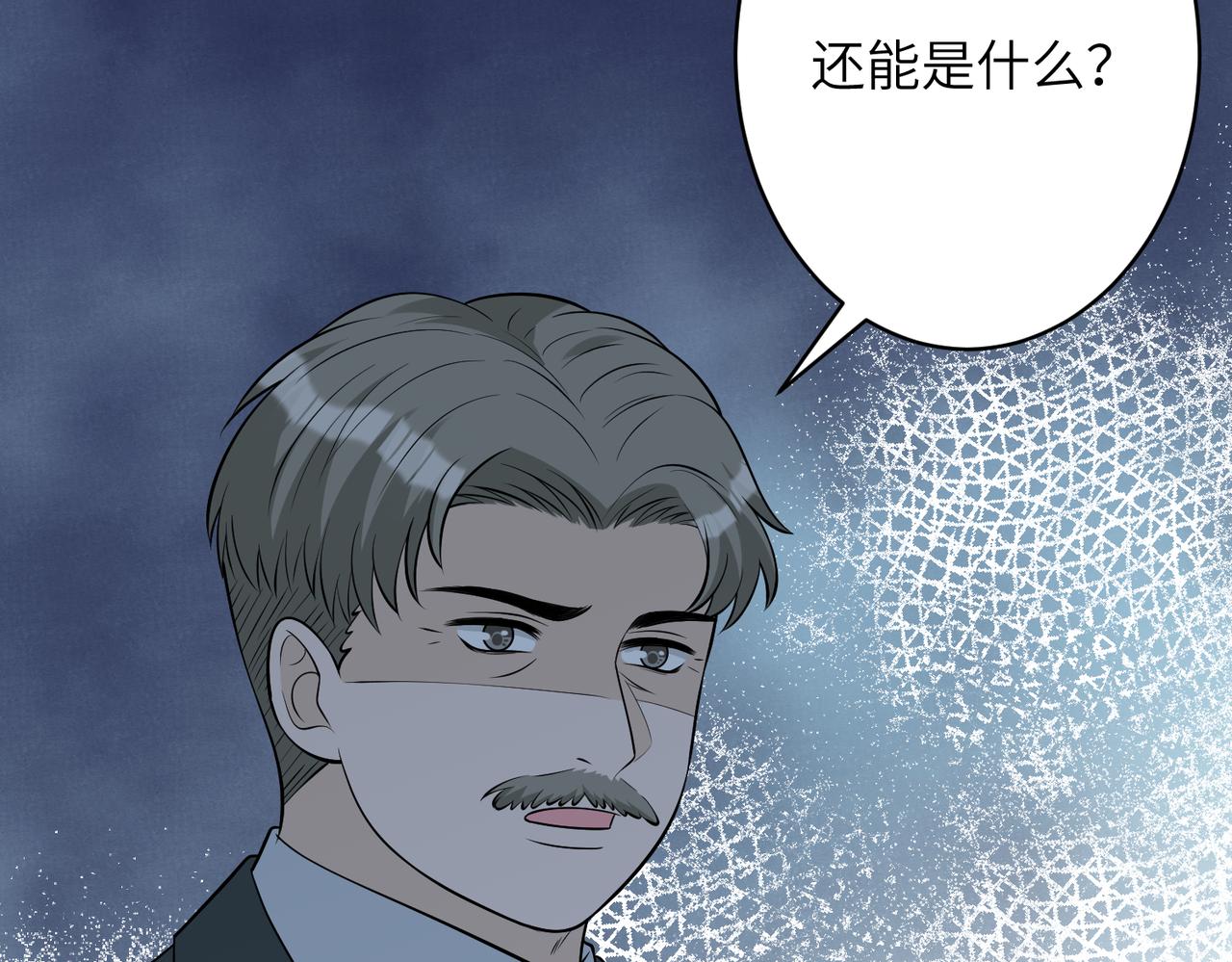 第33话  反噬71