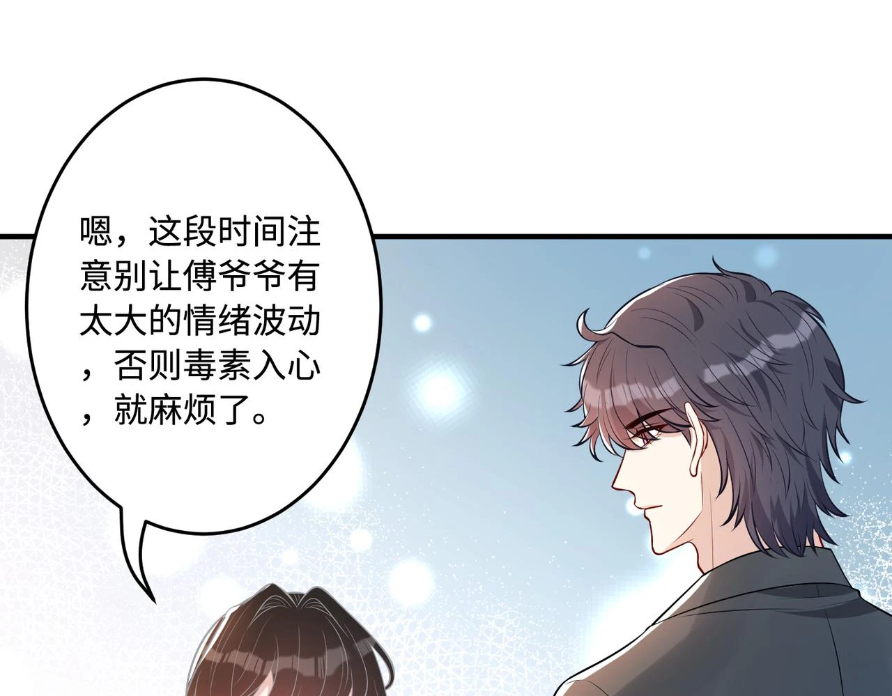 第56话  她的脸好软70