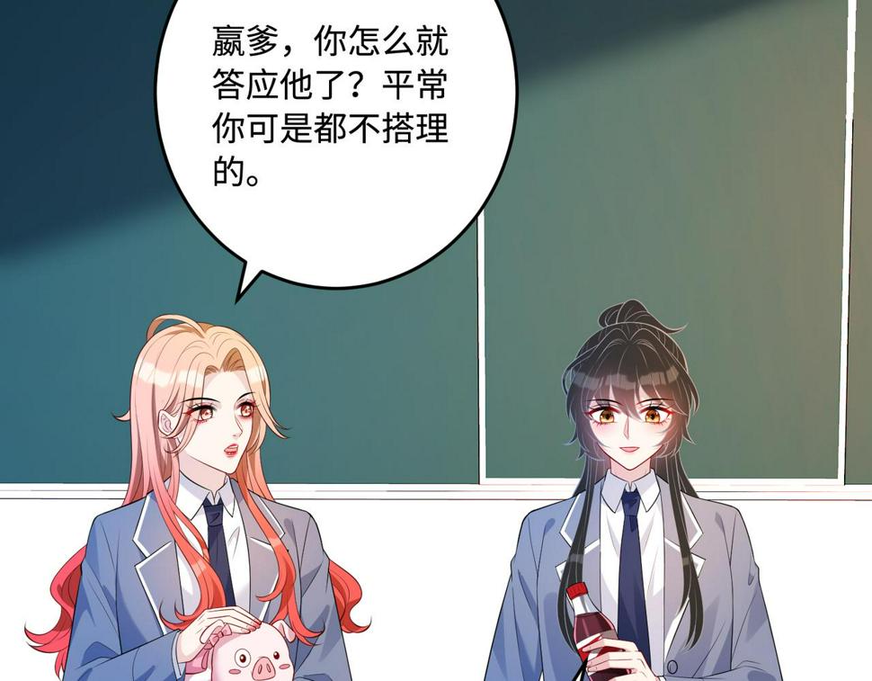 第65话 打赌61