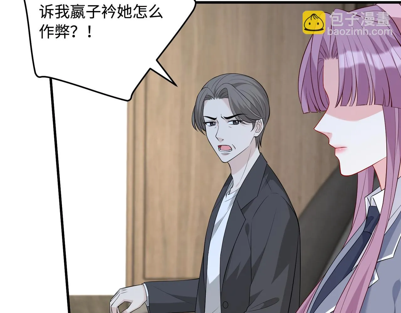 第89话 宝藏女孩13