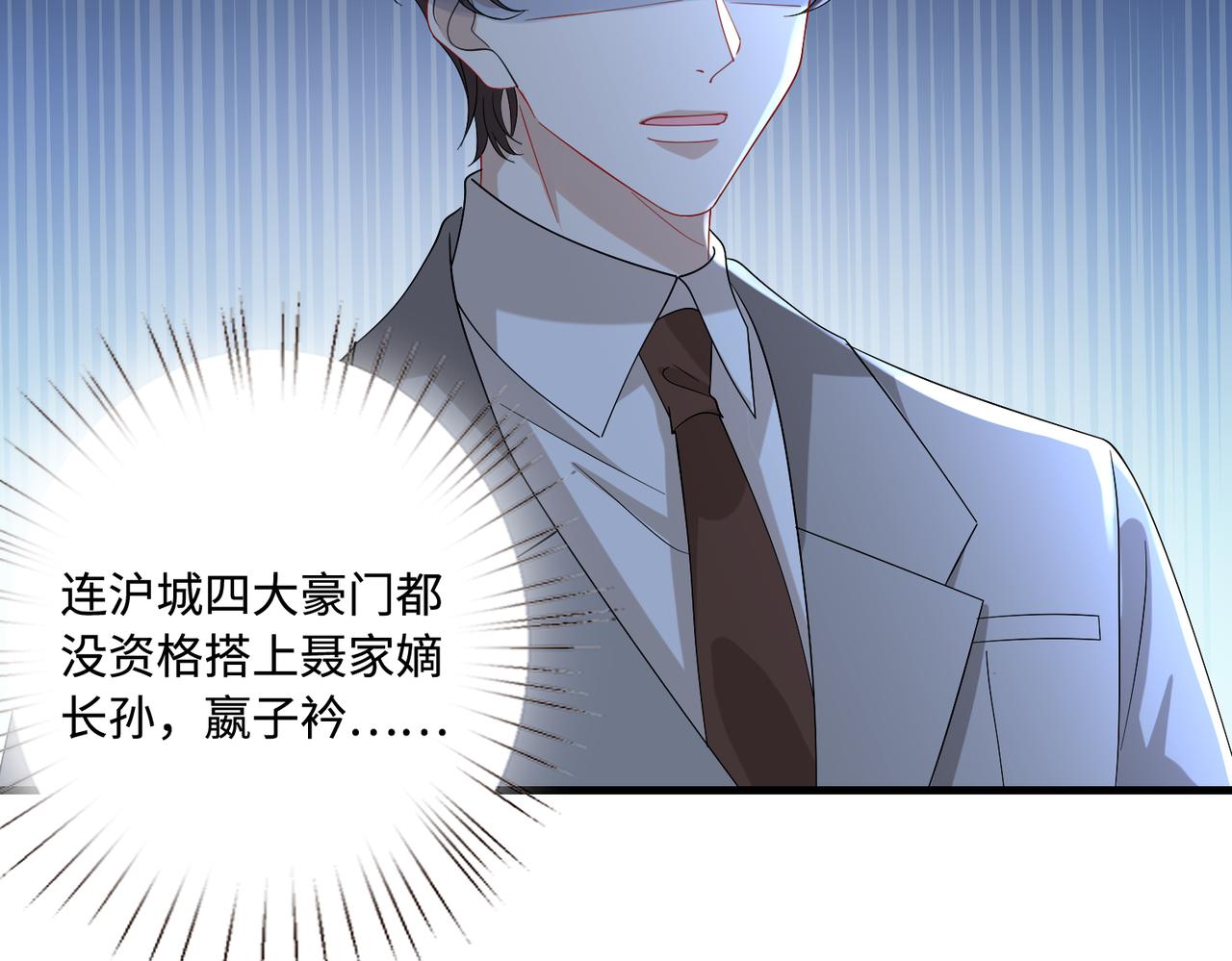 第44话  打脸江漠远54