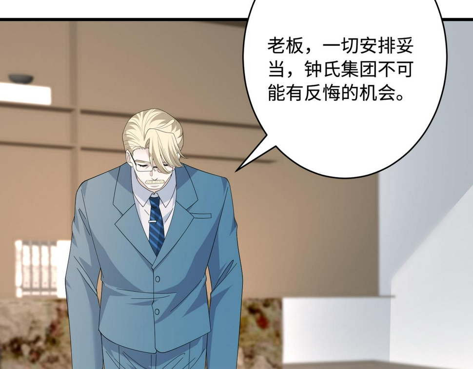 第73话 阴谋浮出水面72