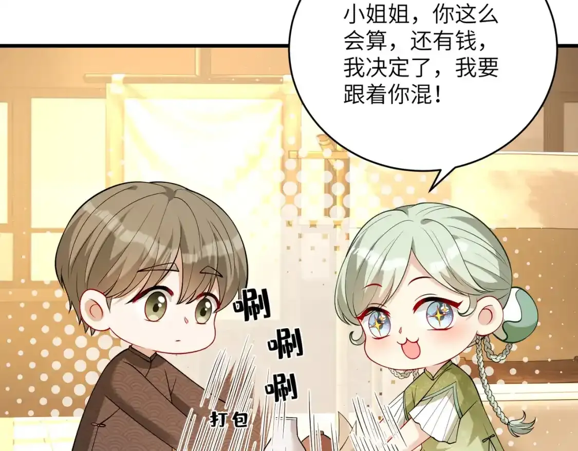 第124话 第五家29