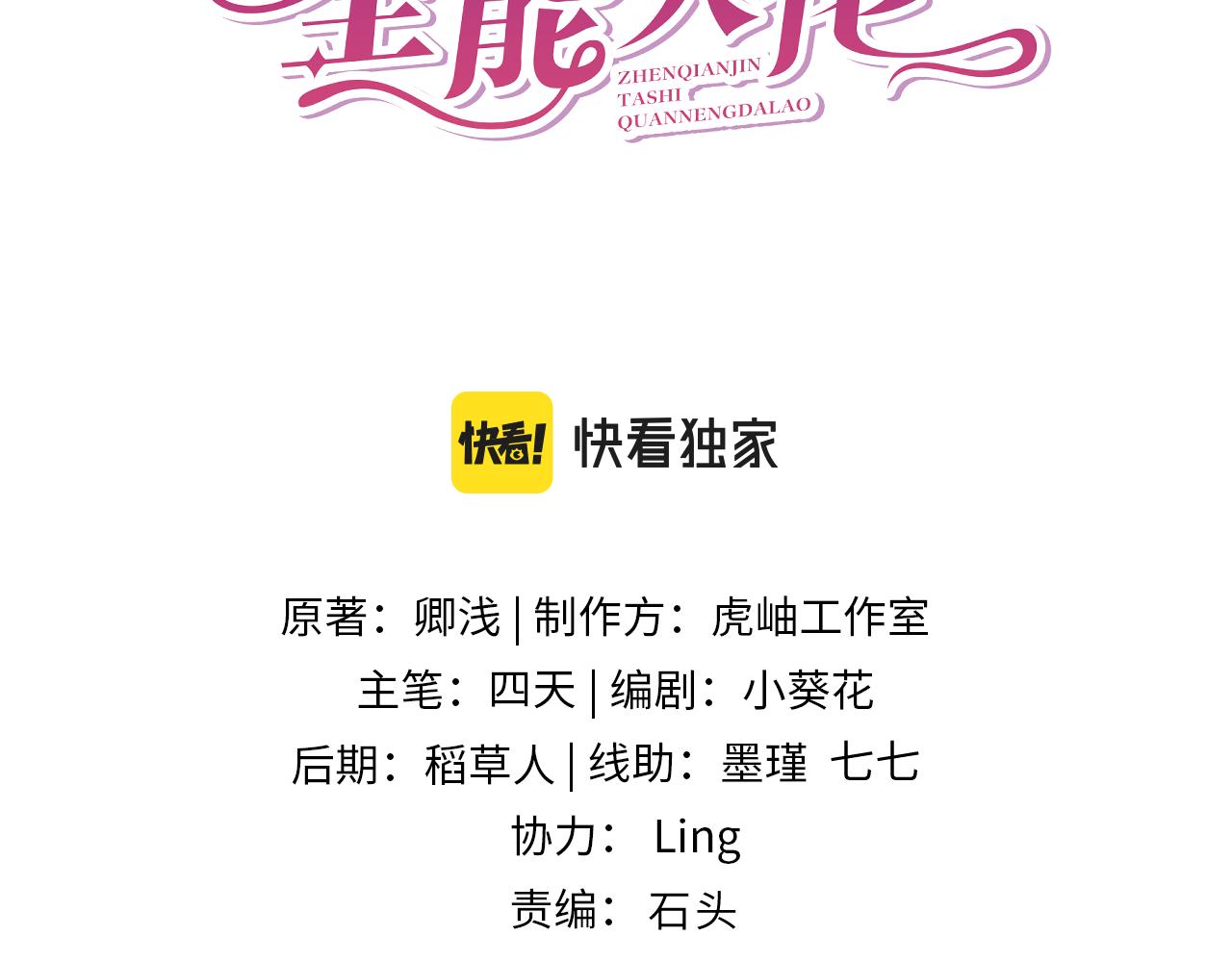 第49话    生日来客2