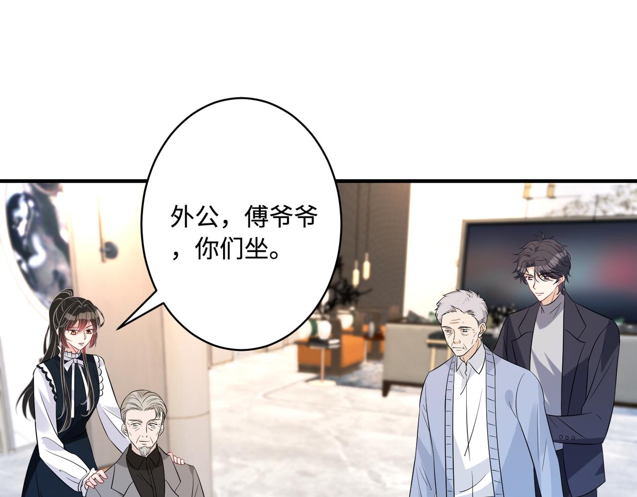 第49话    生日来客31