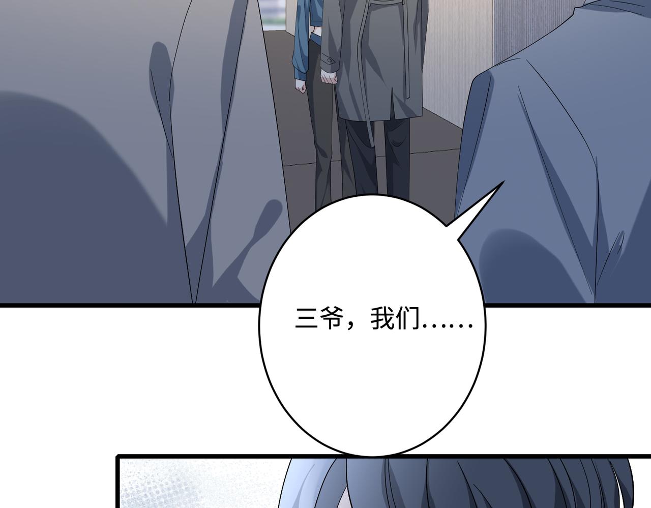 第44话  打脸江漠远51