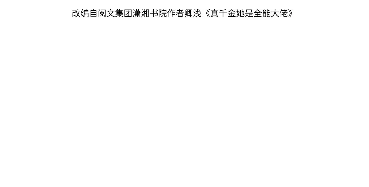 第50话 神秘高手3