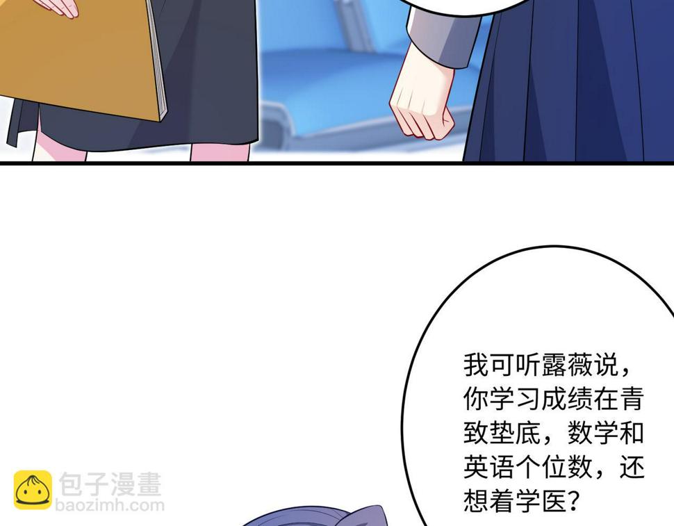 第62话 打脸就在此刻31
