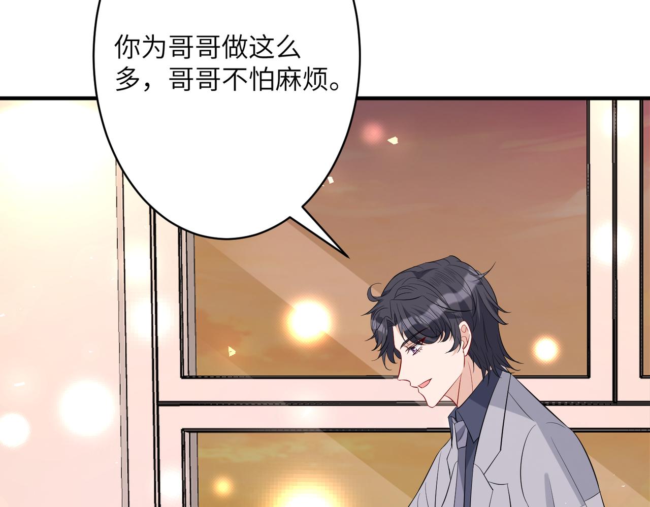 第34话  我能救傅爷爷61