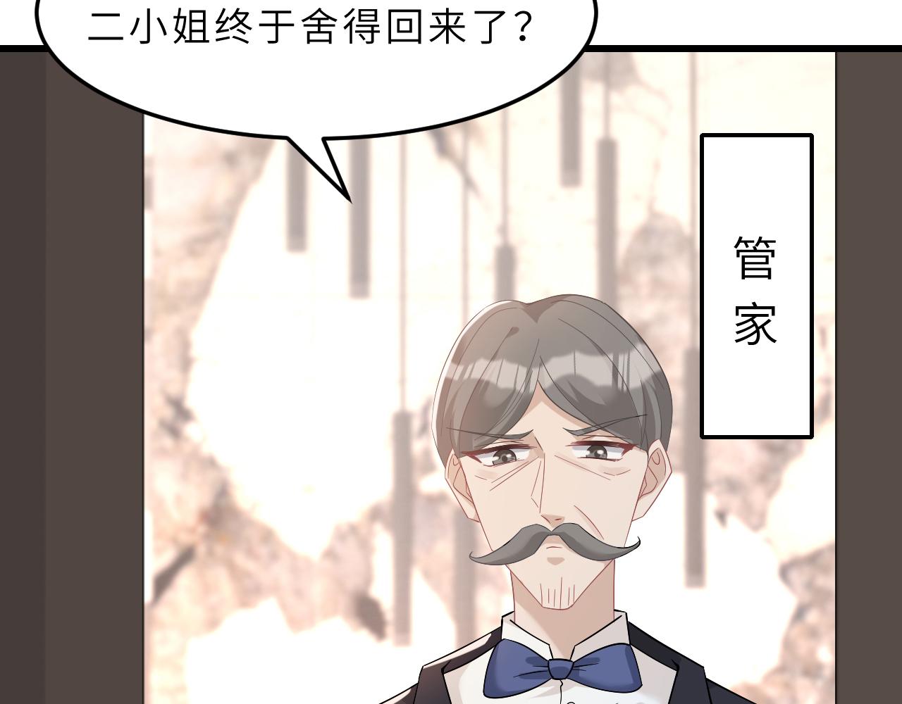 第3话    传闻中被勾引的男人85