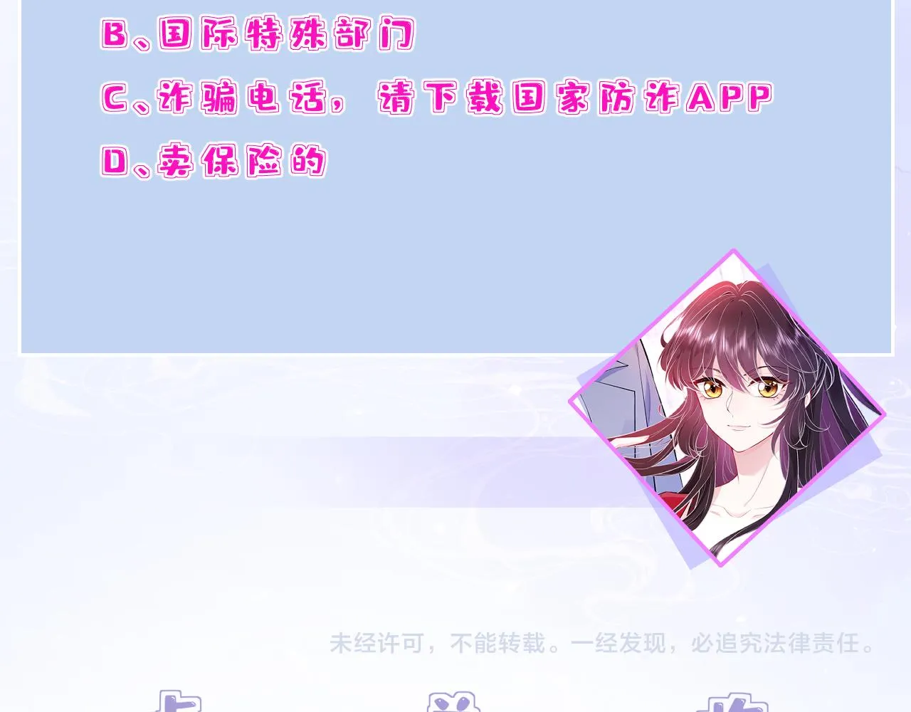 第76话 新的十方界101