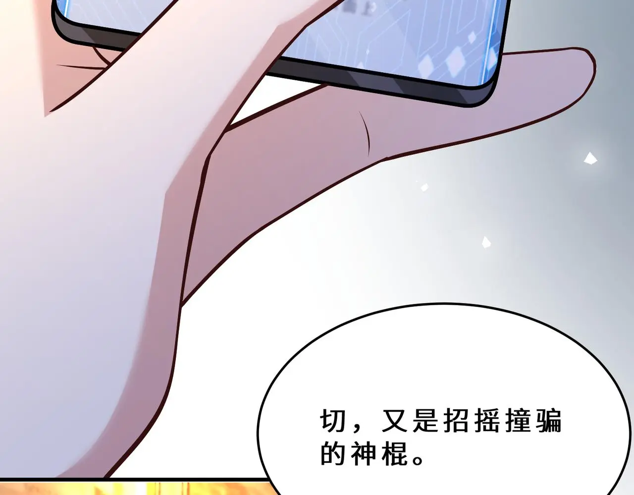 第108话 神算者21