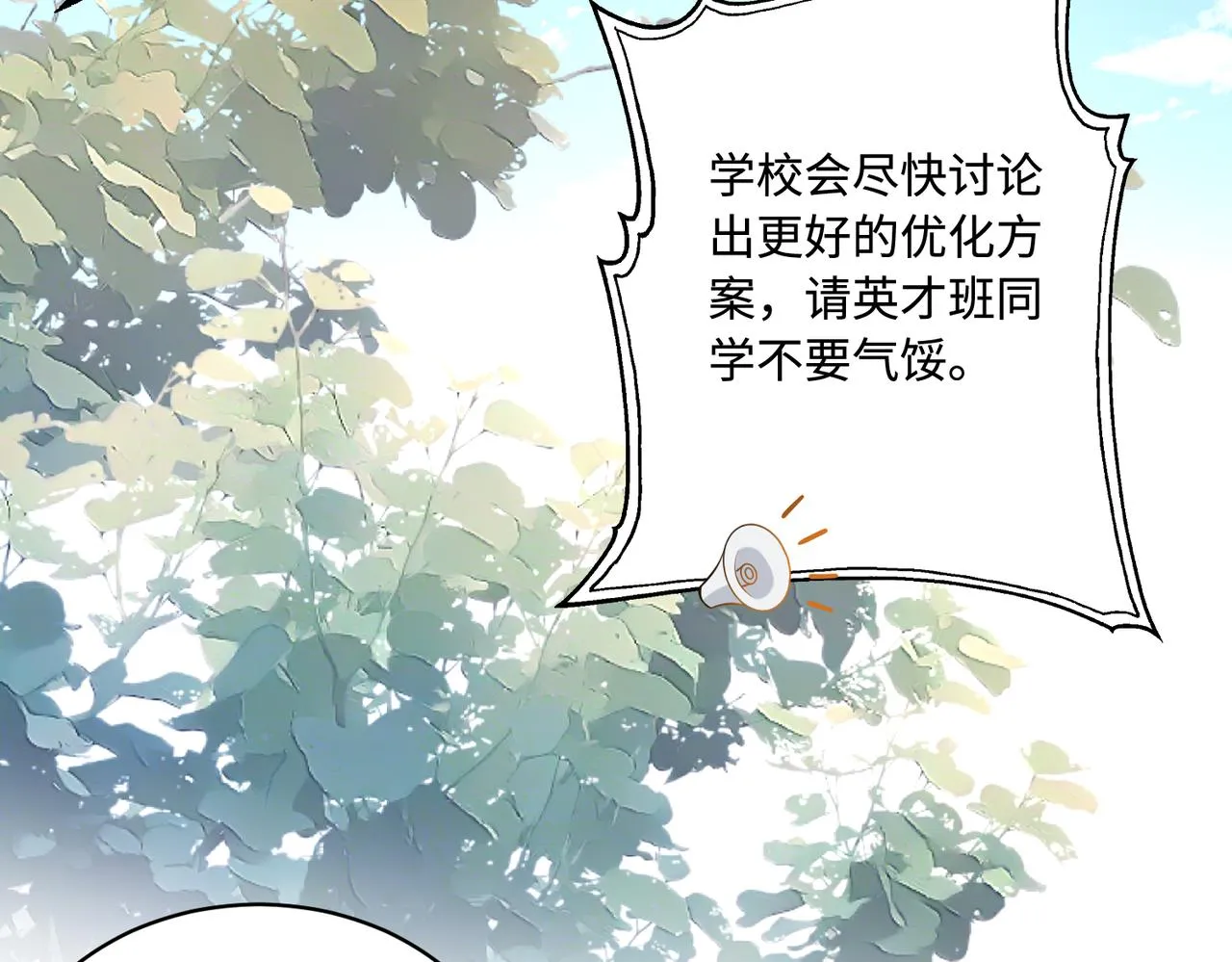 第88话 惩罚11